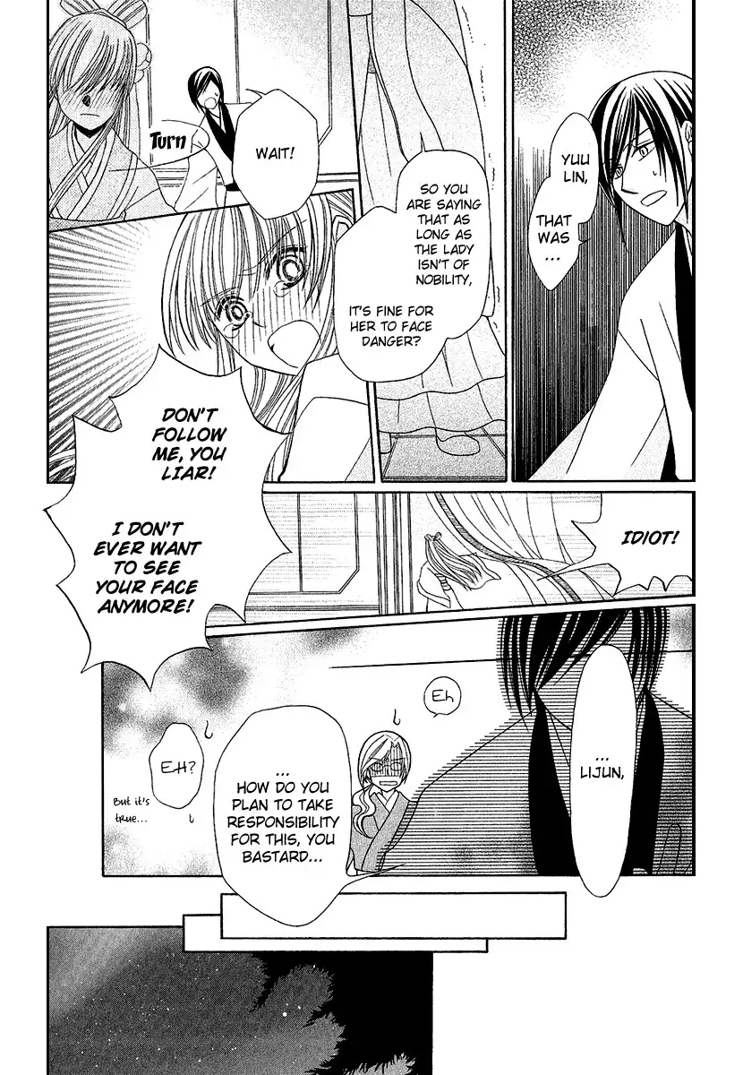 Ookami-heika no Hanayome Chapter 1 34